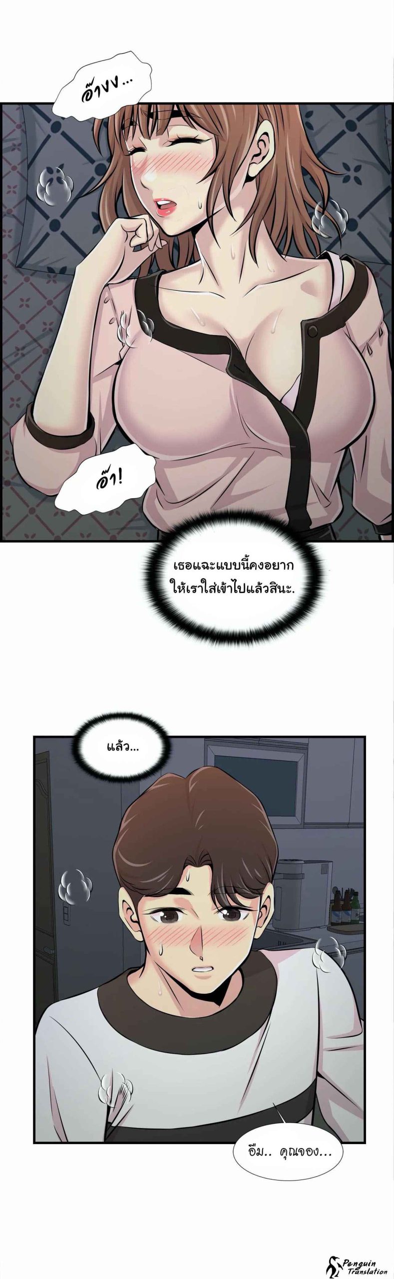 จะรักใครดี-มีตั้งหลายคน-11-Red-H.Roma-Daechi-dong-Romanc-CH.11-32