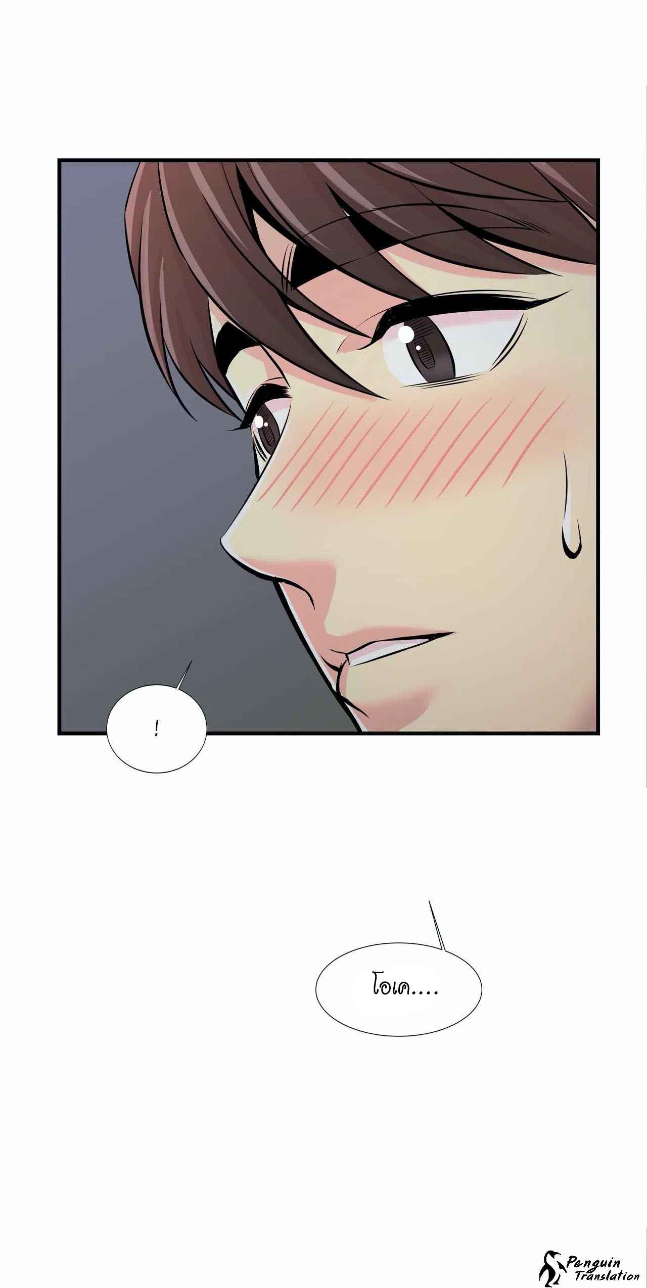 จะรักใครดี-มีตั้งหลายคน-11-Red-H.Roma-Daechi-dong-Romanc-CH.11-34