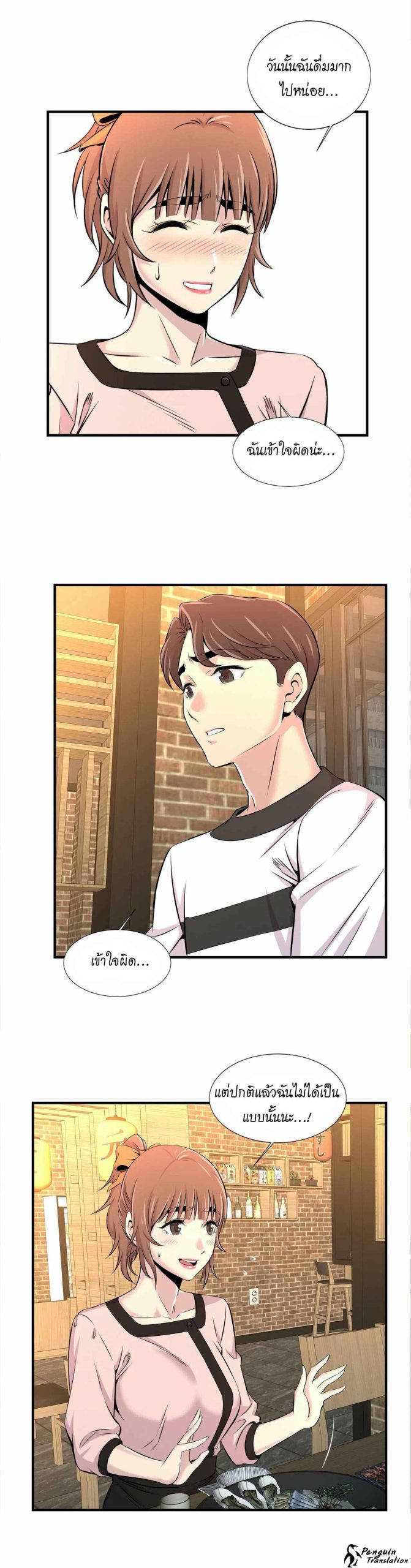 จะรักใครดี-มีตั้งหลายคน-11-Red-H.Roma-Daechi-dong-Romanc-CH.11-5