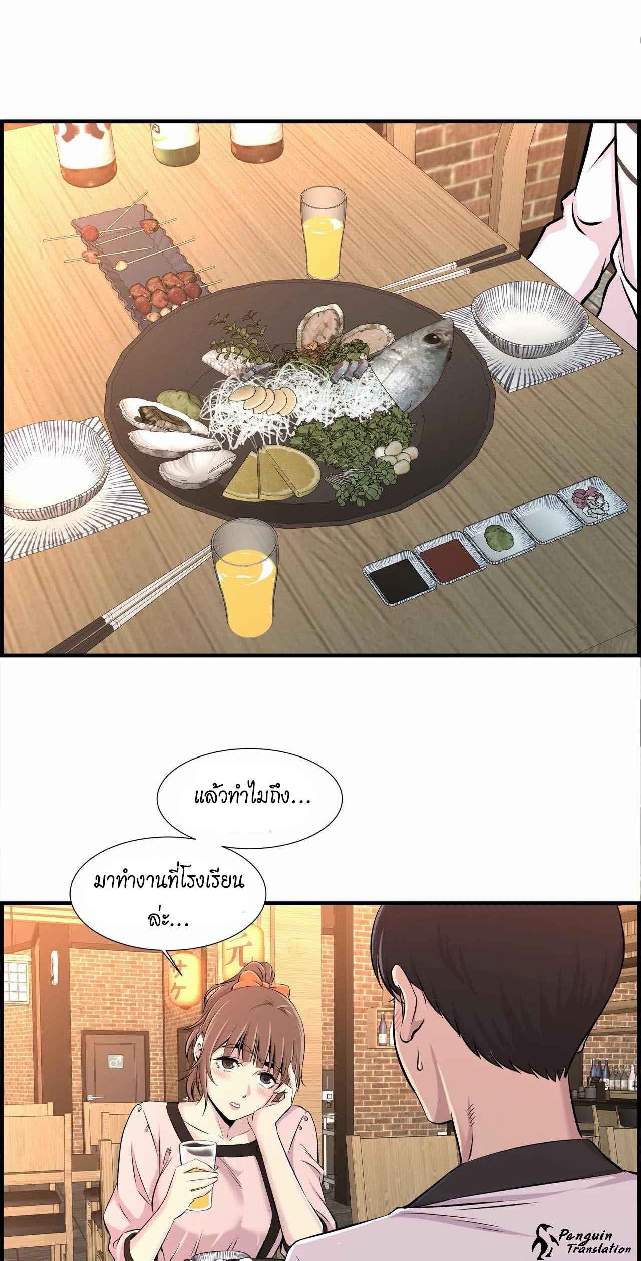 จะรักใครดี-มีตั้งหลายคน-11-Red-H.Roma-Daechi-dong-Romanc-CH.11-8