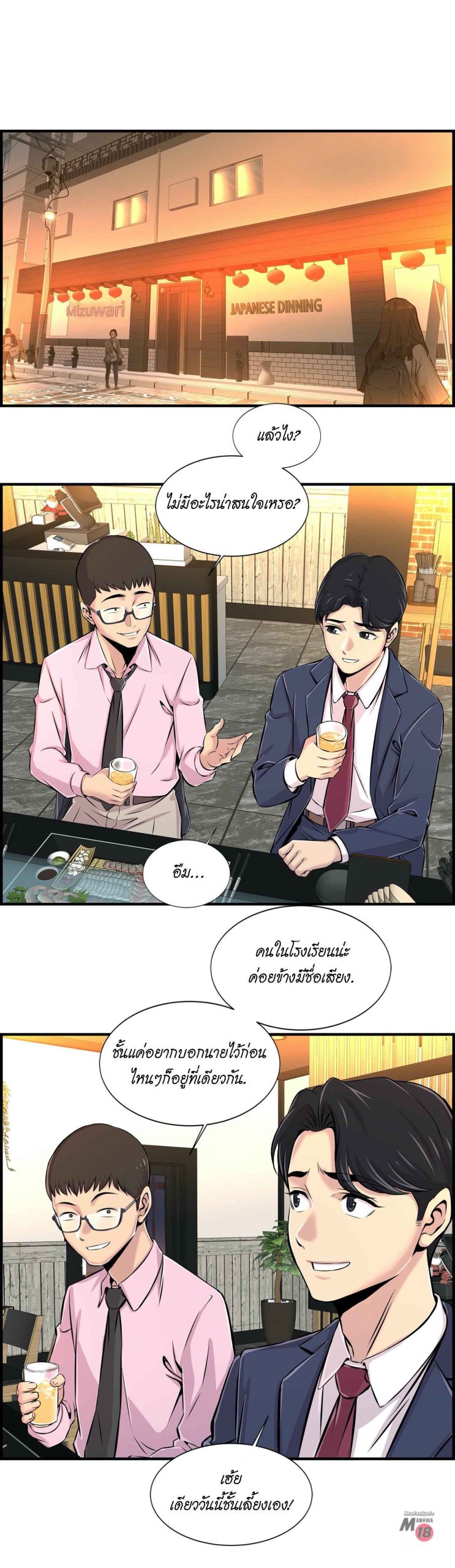 จะรักใครดี-มีตั้งหลายคน-4-Red-H.Roma-Daechi-dong-Romanc-CH.4-12