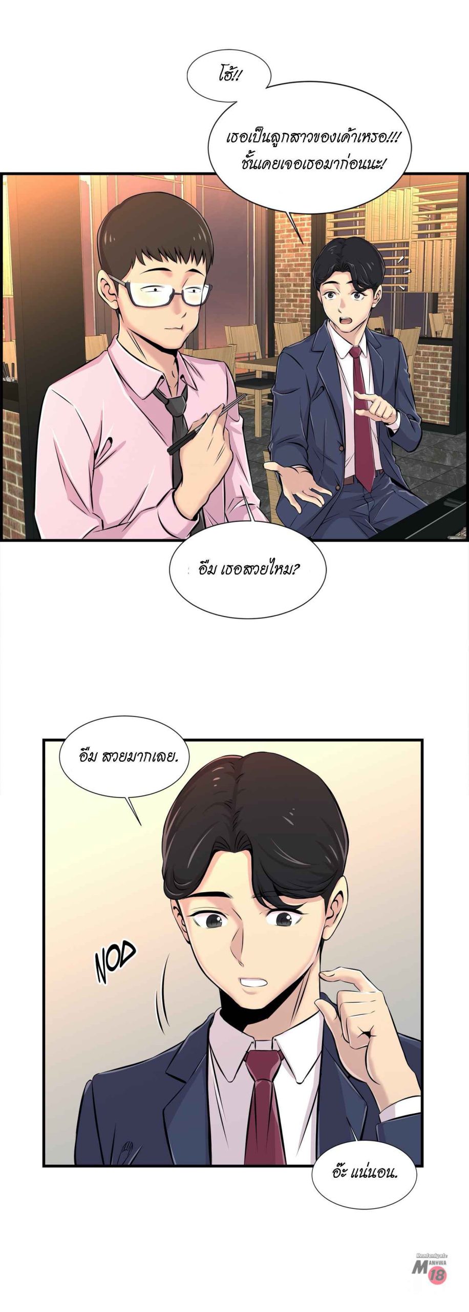 จะรักใครดี-มีตั้งหลายคน-4-Red-H.Roma-Daechi-dong-Romanc-CH.4-20