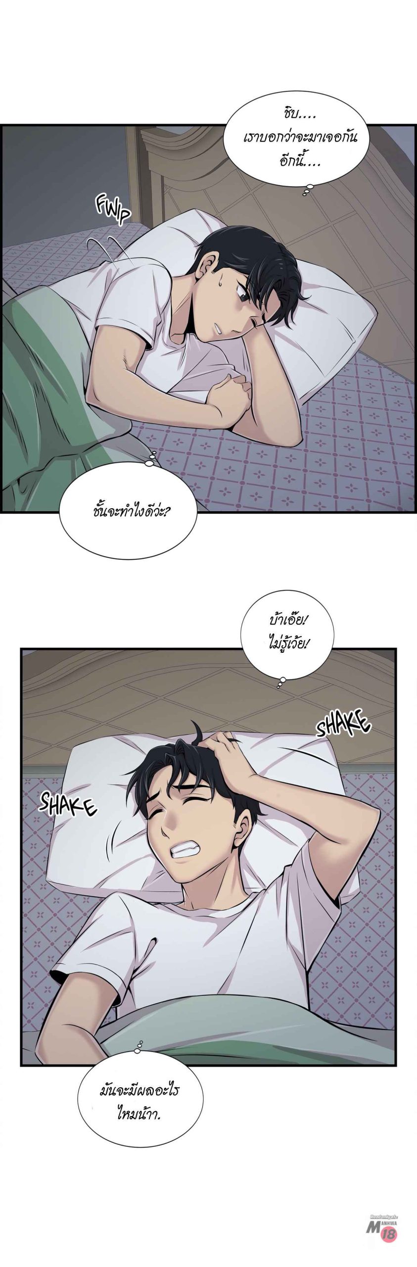 จะรักใครดี-มีตั้งหลายคน-4-Red-H.Roma-Daechi-dong-Romanc-CH.4-25