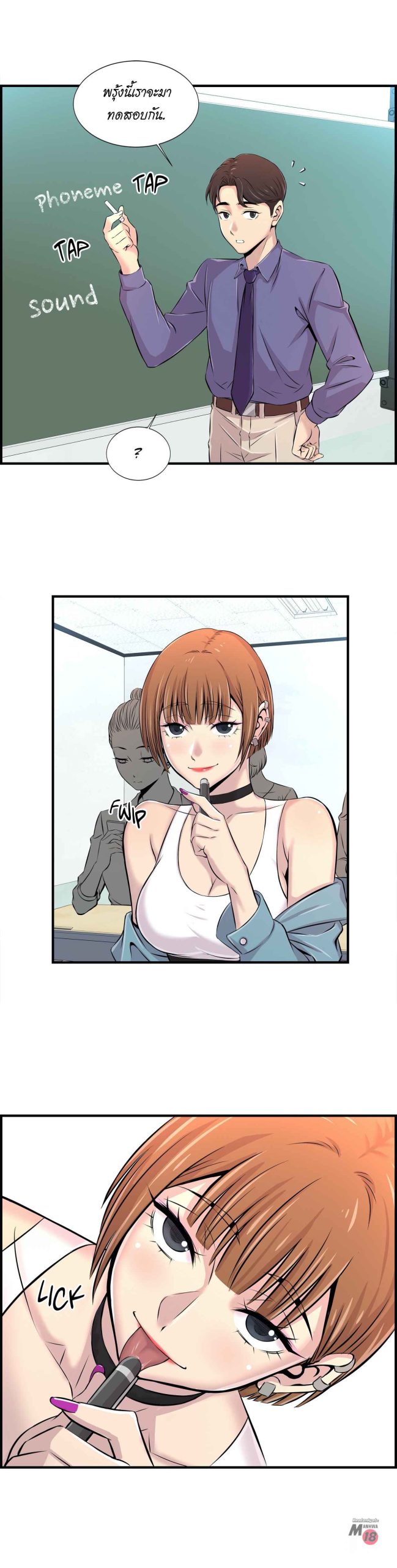 จะรักใครดี-มีตั้งหลายคน-4-Red-H.Roma-Daechi-dong-Romanc-CH.4-27