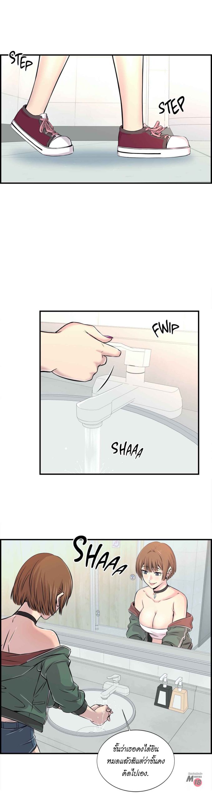 จะรักใครดี-มีตั้งหลายคน-4-Red-H.Roma-Daechi-dong-Romanc-CH.4-3
