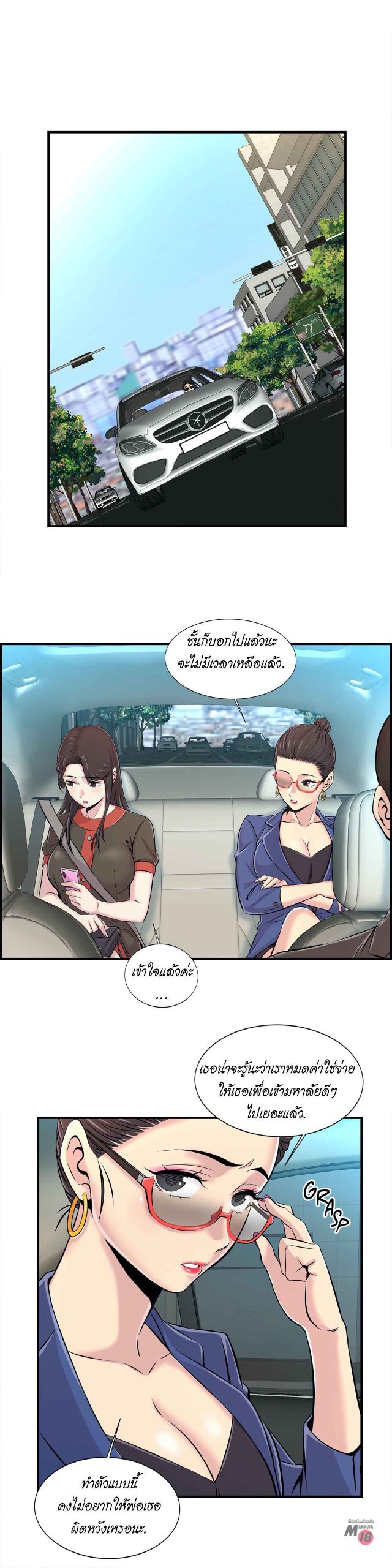 จะรักใครดี-มีตั้งหลายคน-4-Red-H.Roma-Daechi-dong-Romanc-CH.4-32