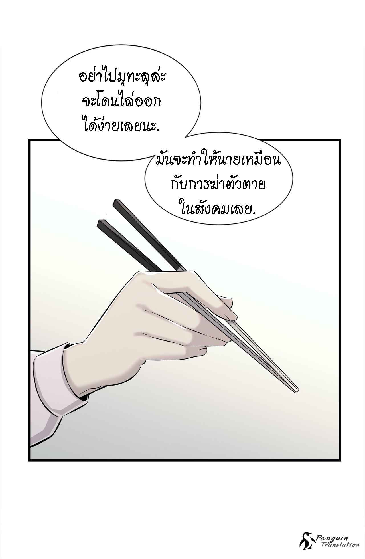 จะรักใครดี-มีตั้งหลายคน-5-Red-H.Roma-Daechi-dong-Romanc-CH.5-13