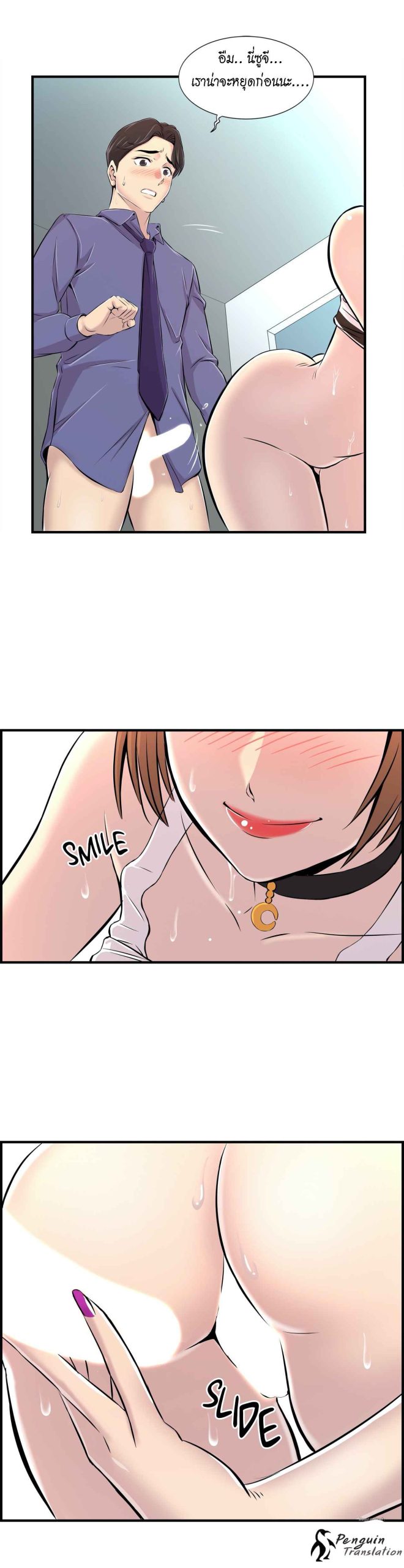 จะรักใครดี-มีตั้งหลายคน-5-Red-H.Roma-Daechi-dong-Romanc-CH.5-14