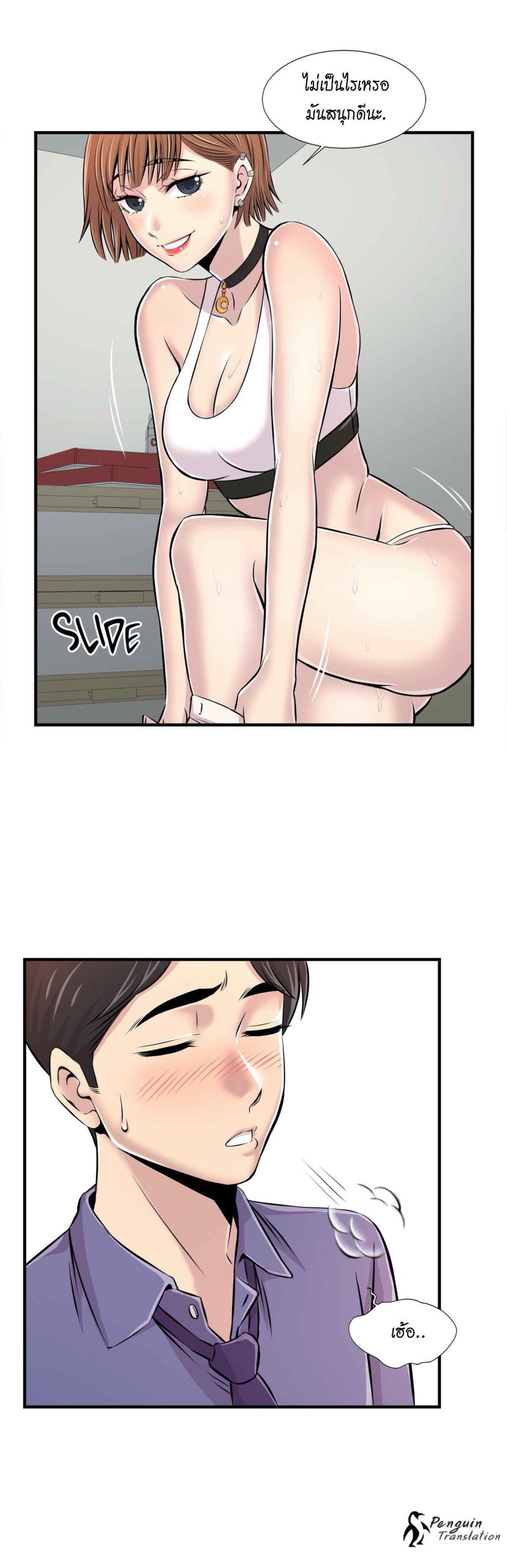 จะรักใครดี-มีตั้งหลายคน-5-Red-H.Roma-Daechi-dong-Romanc-CH.5-29