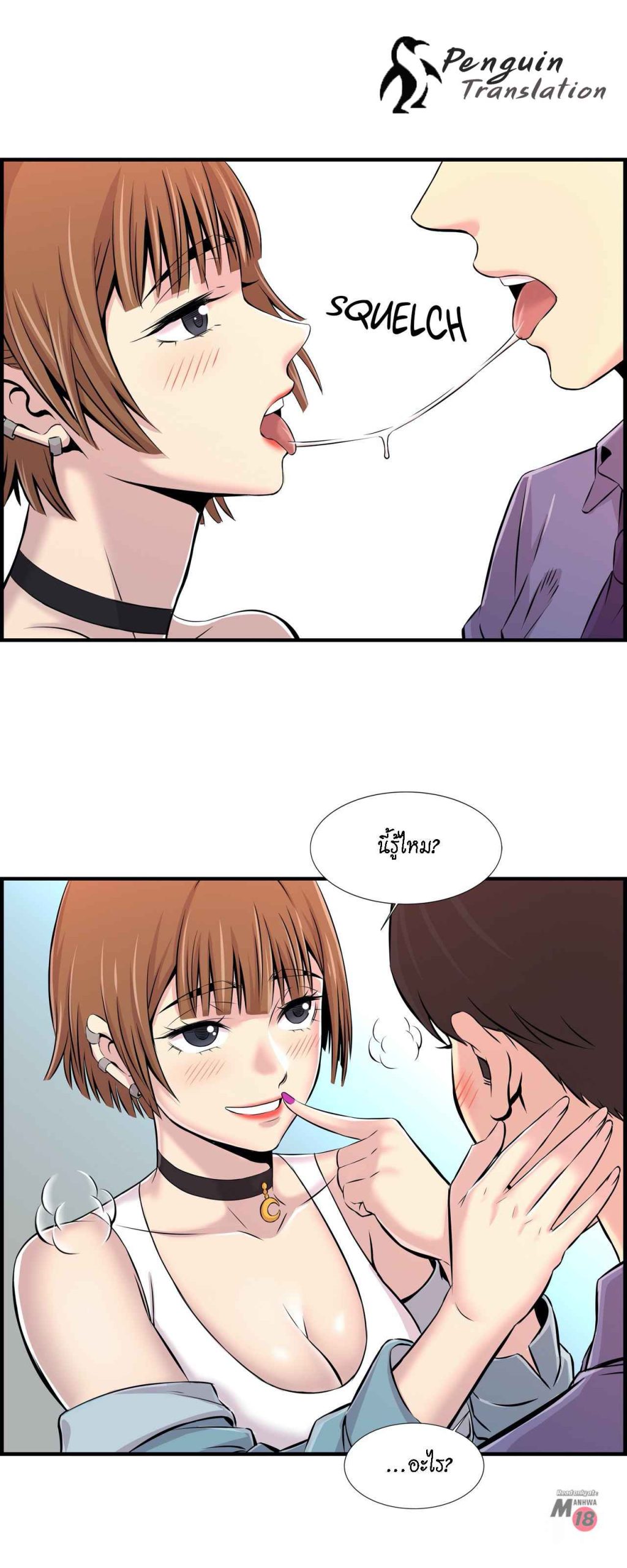 จะรักใครดี-มีตั้งหลายคน-5-Red-H.Roma-Daechi-dong-Romanc-CH.5-3