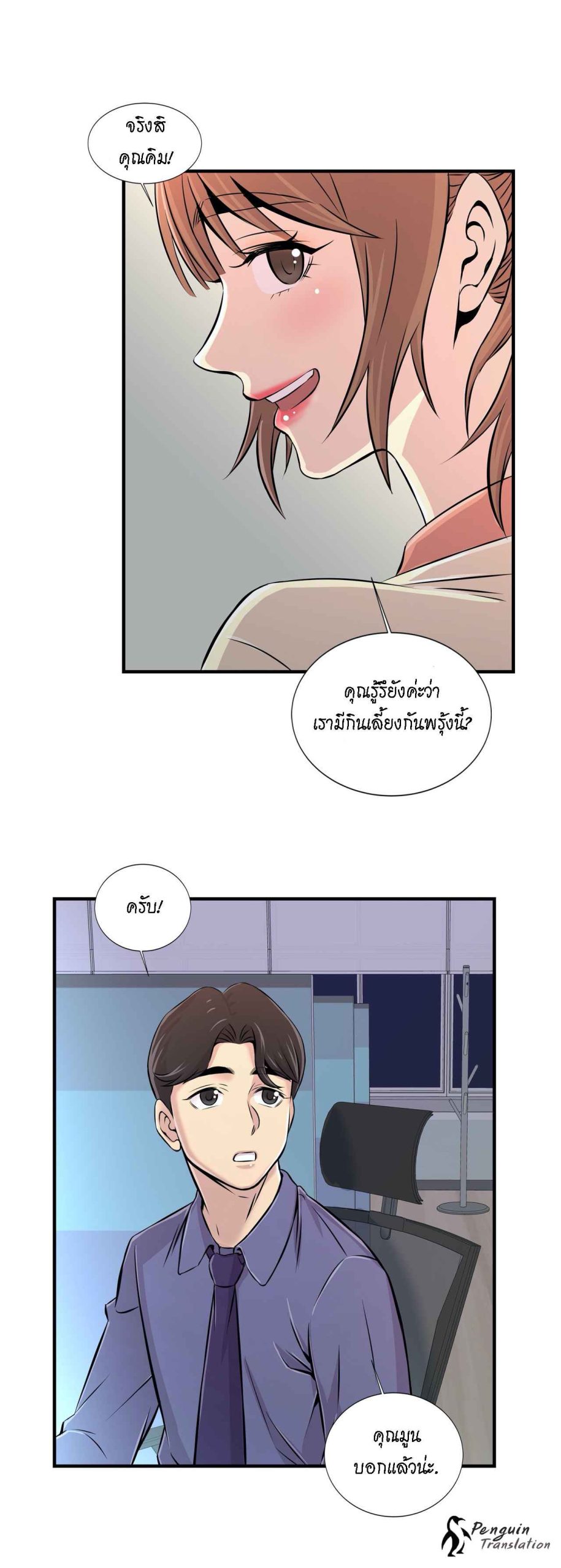 จะรักใครดี-มีตั้งหลายคน-5-Red-H.Roma-Daechi-dong-Romanc-CH.5-35