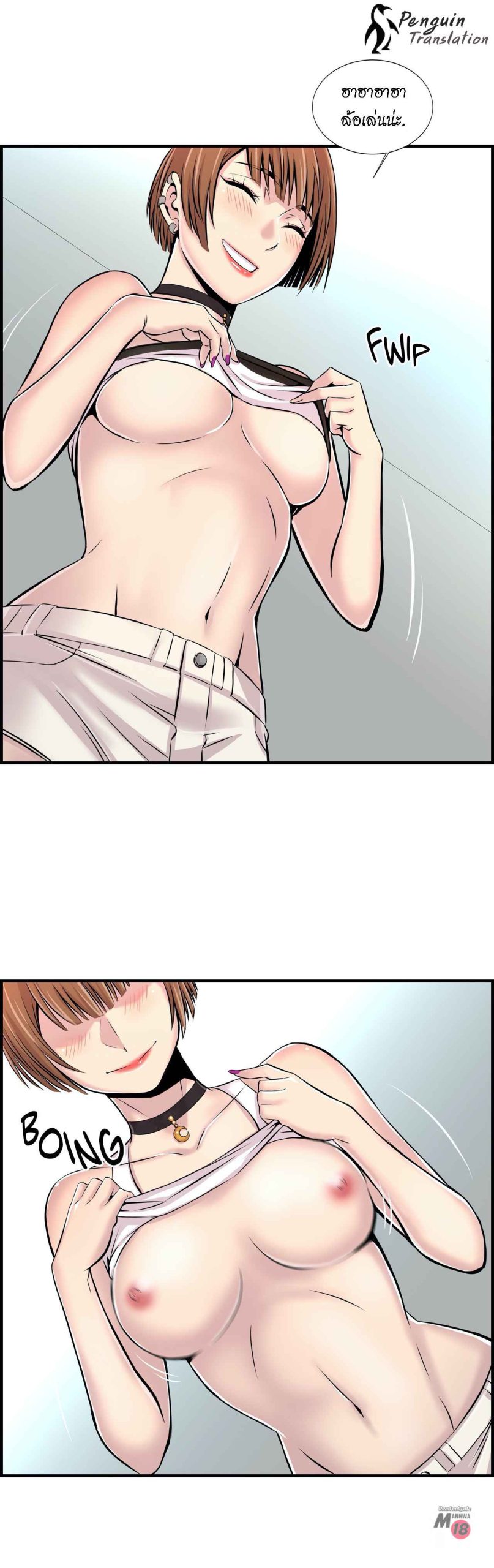 จะรักใครดี-มีตั้งหลายคน-5-Red-H.Roma-Daechi-dong-Romanc-CH.5-5