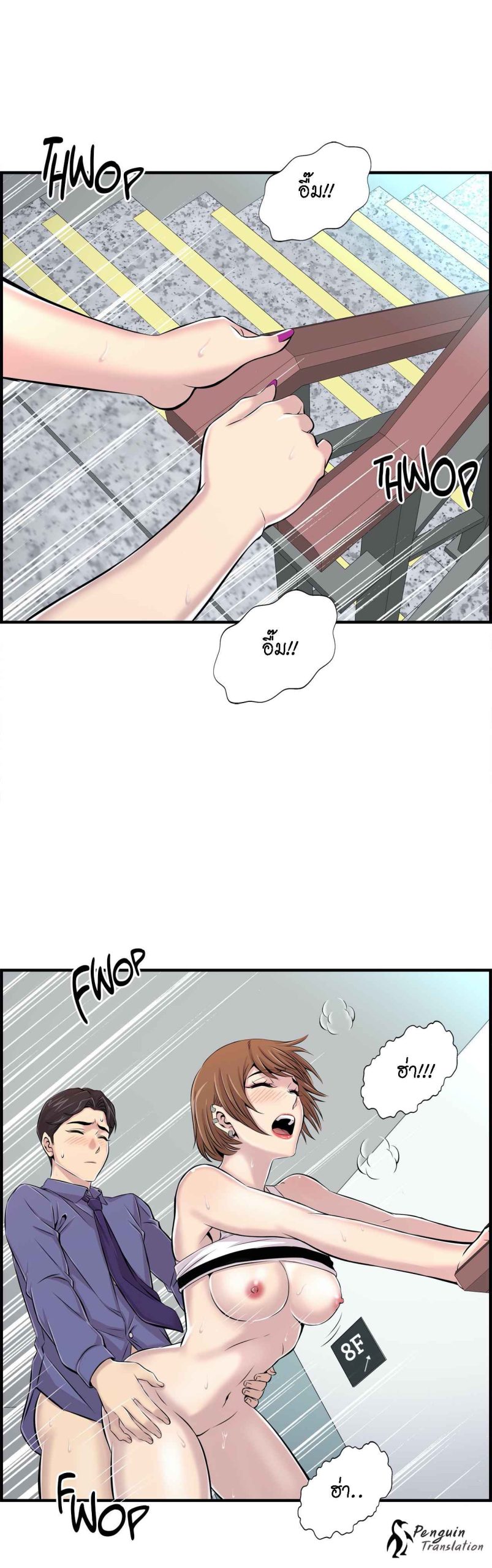 จะรักใครดี-มีตั้งหลายคน-5-Red-H.Roma-Daechi-dong-Romanc-CH.5-8