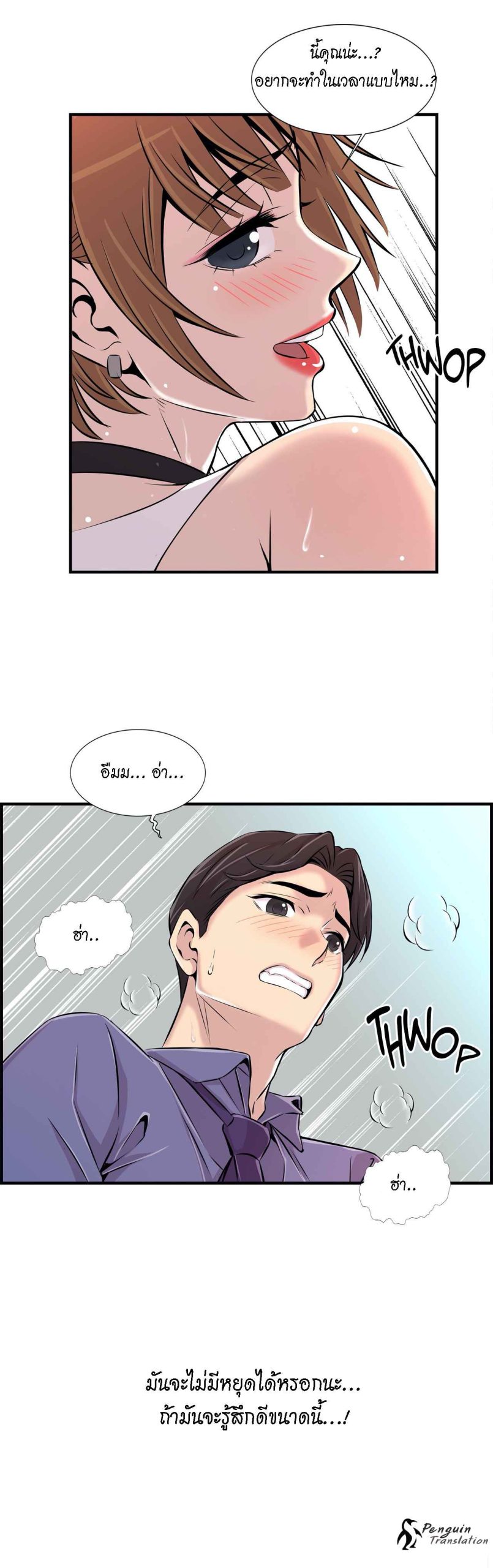 จะรักใครดี-มีตั้งหลายคน-5-Red-H.Roma-Daechi-dong-Romanc-CH.5-9