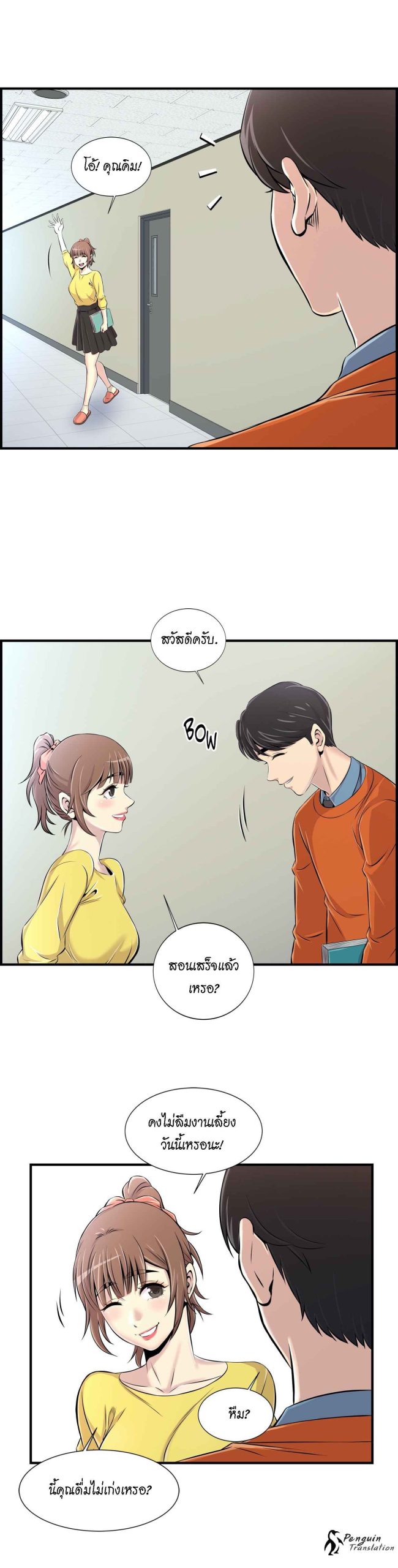 จะรักใครดี-มีตั้งหลายคน-6-Red-H.Roma-Daechi-dong-Romanc-CH.6-16