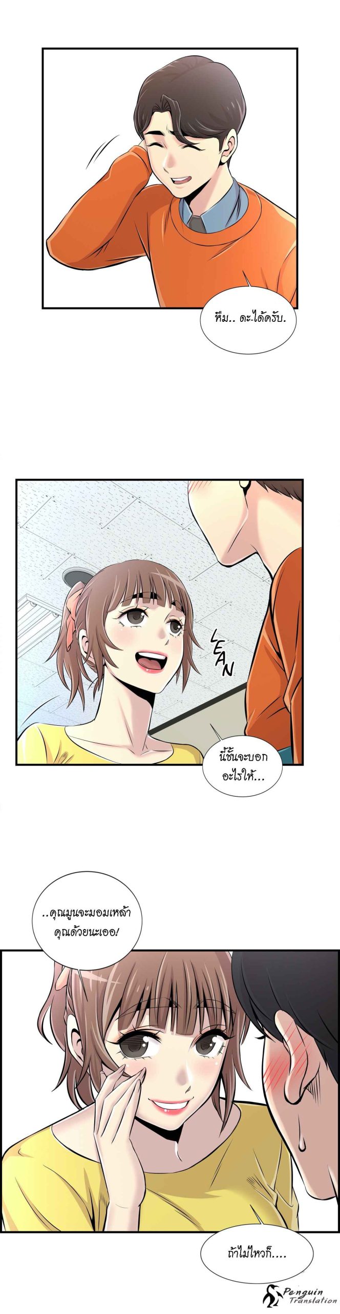 จะรักใครดี-มีตั้งหลายคน-6-Red-H.Roma-Daechi-dong-Romanc-CH.6-17