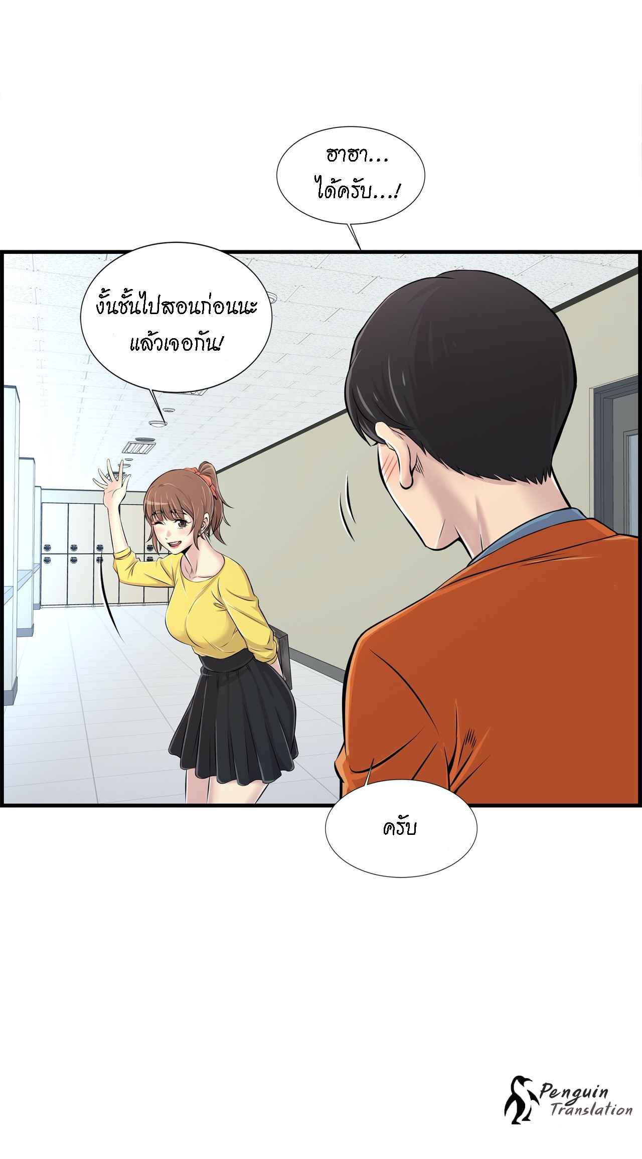 จะรักใครดี-มีตั้งหลายคน-6-Red-H.Roma-Daechi-dong-Romanc-CH.6-18