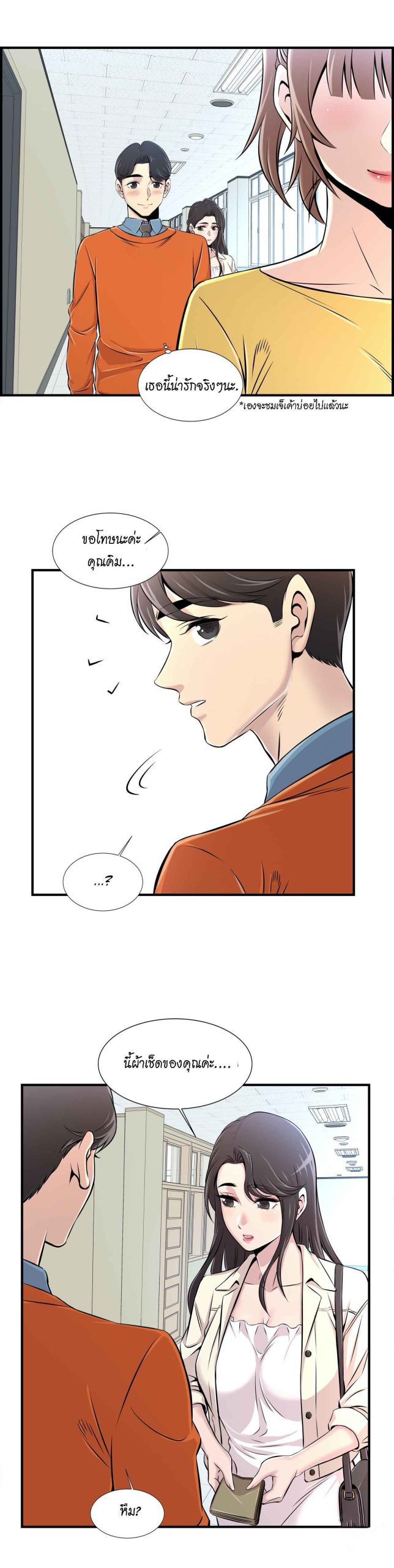 จะรักใครดี-มีตั้งหลายคน-6-Red-H.Roma-Daechi-dong-Romanc-CH.6-19