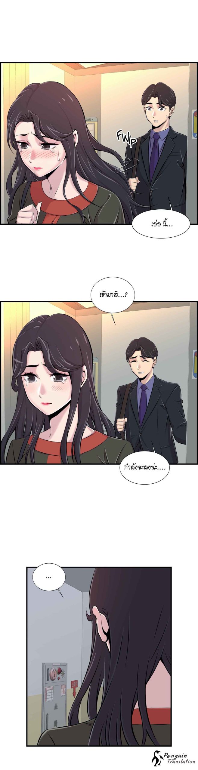 จะรักใครดี-มีตั้งหลายคน-6-Red-H.Roma-Daechi-dong-Romanc-CH.6-2