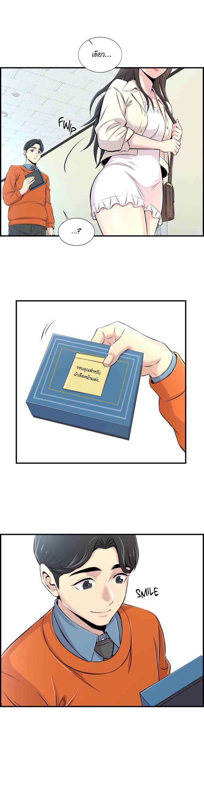 จะรักใครดี-มีตั้งหลายคน-6-Red-H.Roma-Daechi-dong-Romanc-CH.6-23