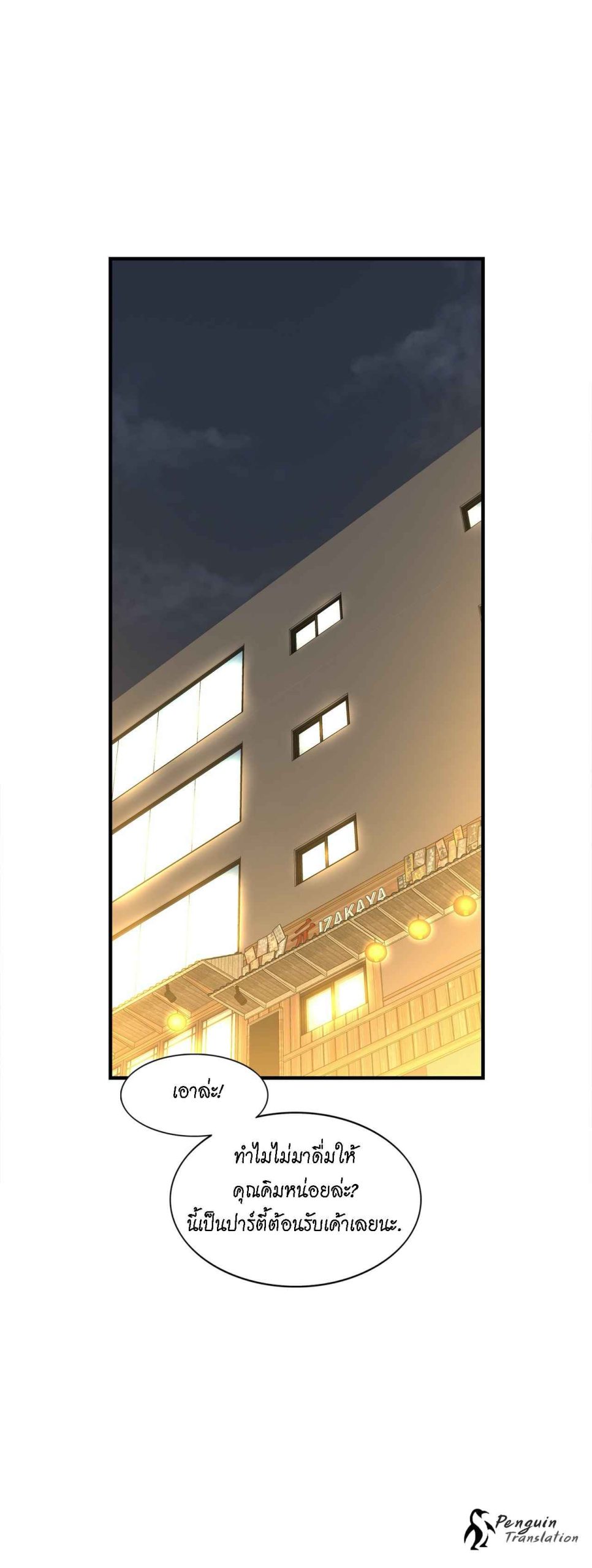 จะรักใครดี-มีตั้งหลายคน-6-Red-H.Roma-Daechi-dong-Romanc-CH.6-24