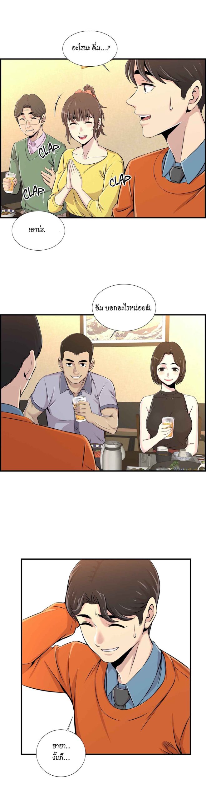 จะรักใครดี-มีตั้งหลายคน-6-Red-H.Roma-Daechi-dong-Romanc-CH.6-25