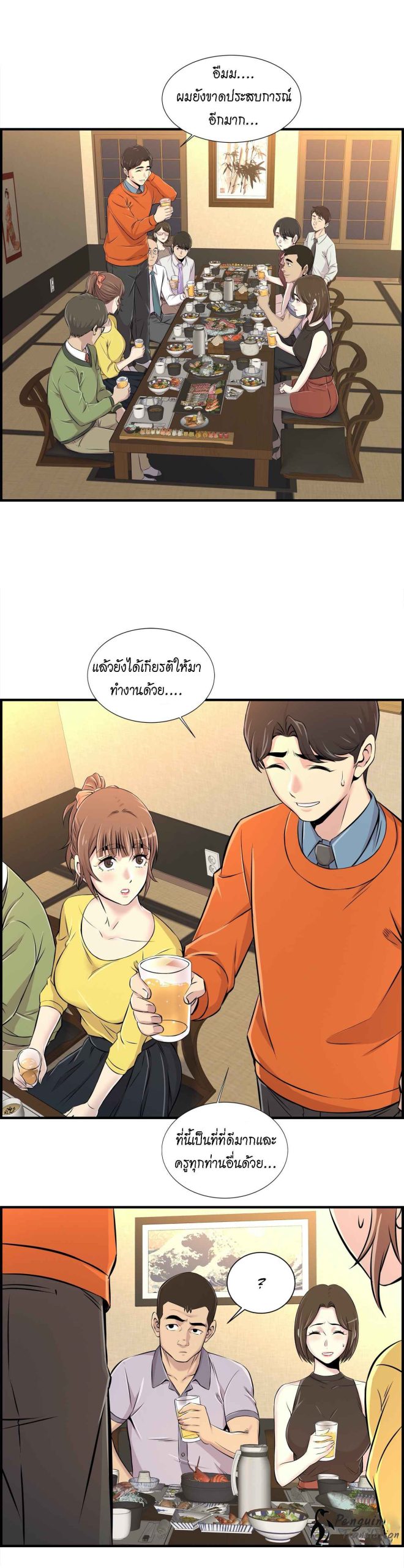 จะรักใครดี-มีตั้งหลายคน-6-Red-H.Roma-Daechi-dong-Romanc-CH.6-26