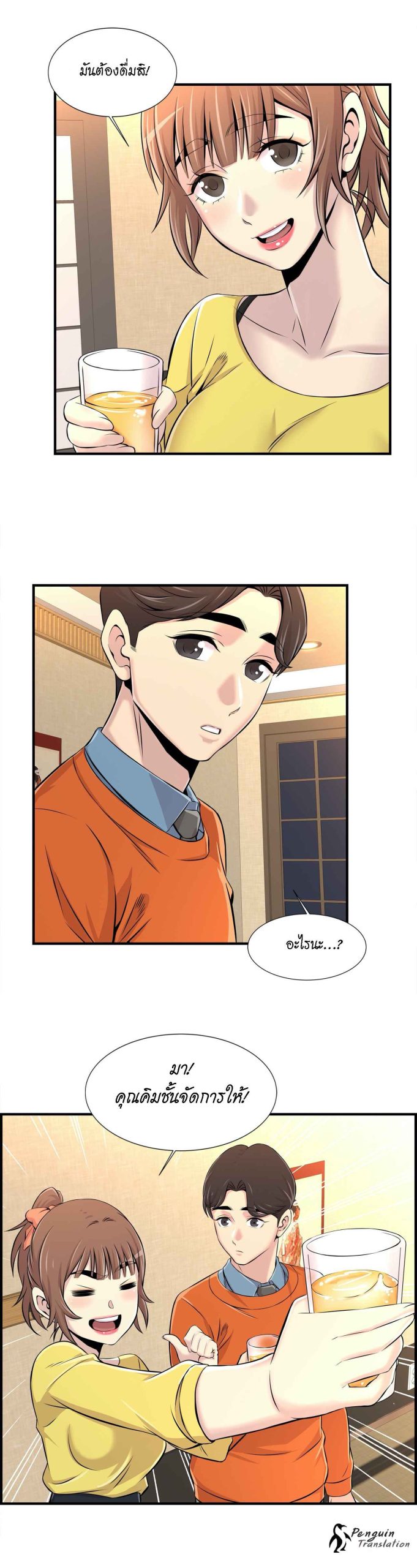 จะรักใครดี-มีตั้งหลายคน-6-Red-H.Roma-Daechi-dong-Romanc-CH.6-28