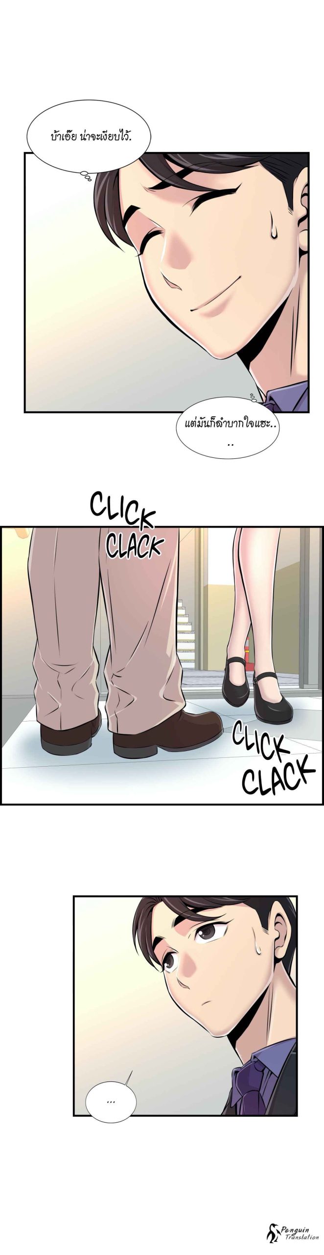 จะรักใครดี-มีตั้งหลายคน-6-Red-H.Roma-Daechi-dong-Romanc-CH.6-3