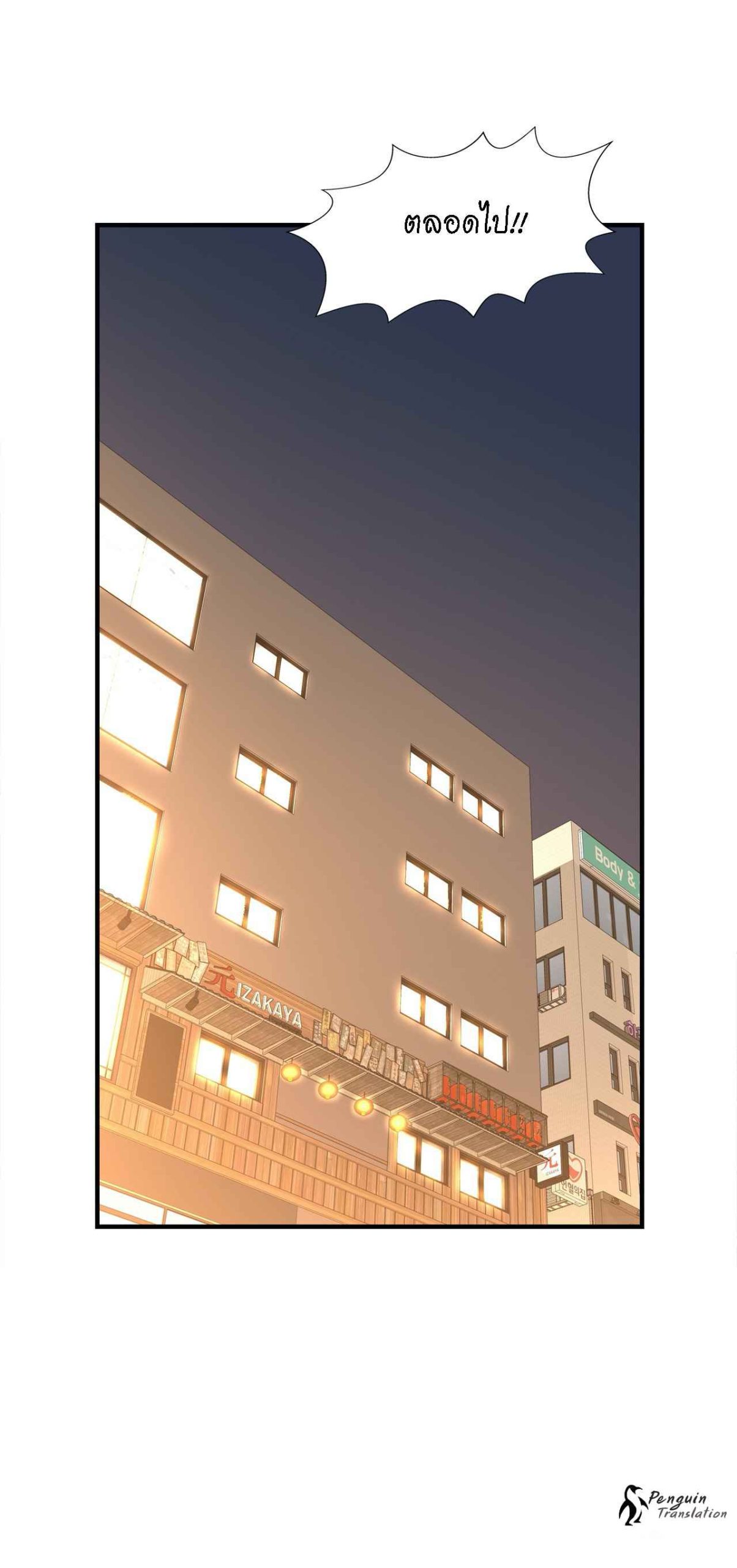 จะรักใครดี-มีตั้งหลายคน-6-Red-H.Roma-Daechi-dong-Romanc-CH.6-30