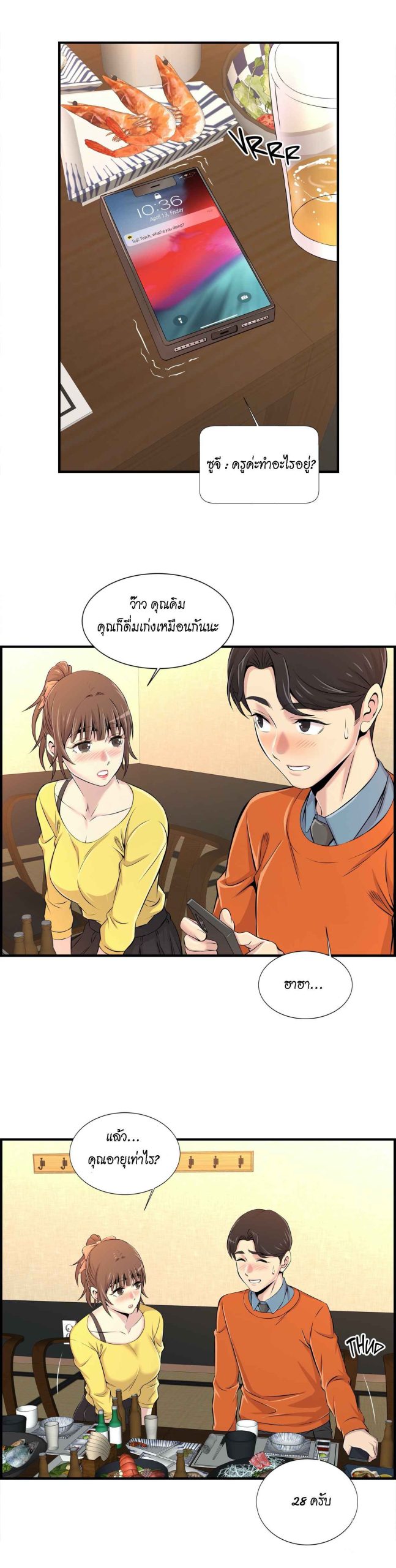 จะรักใครดี-มีตั้งหลายคน-6-Red-H.Roma-Daechi-dong-Romanc-CH.6-31