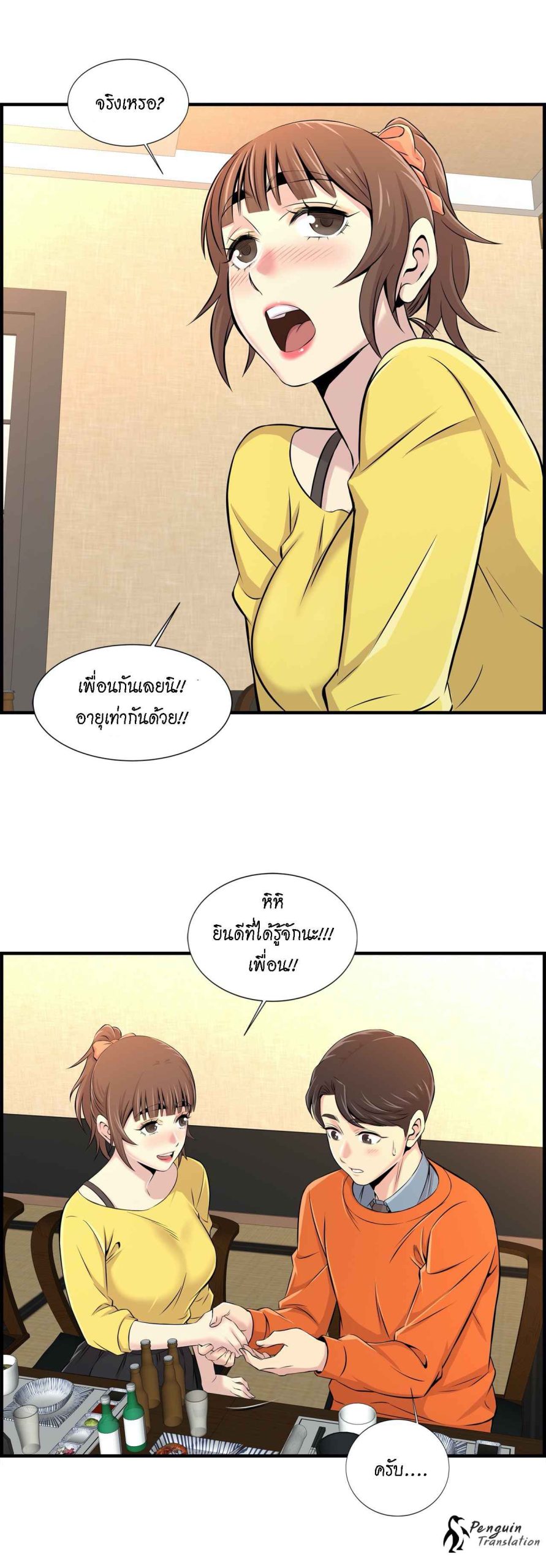 จะรักใครดี-มีตั้งหลายคน-6-Red-H.Roma-Daechi-dong-Romanc-CH.6-32