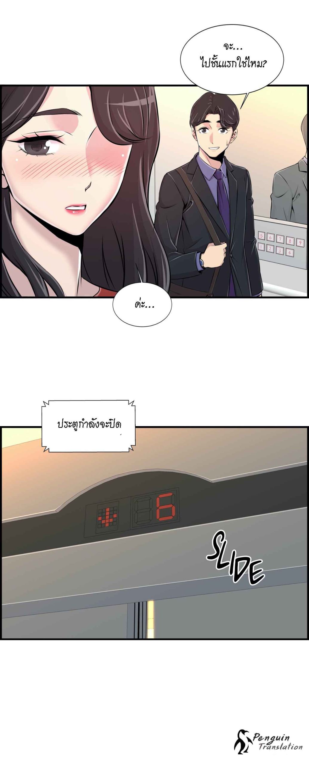 จะรักใครดี-มีตั้งหลายคน-6-Red-H.Roma-Daechi-dong-Romanc-CH.6-4