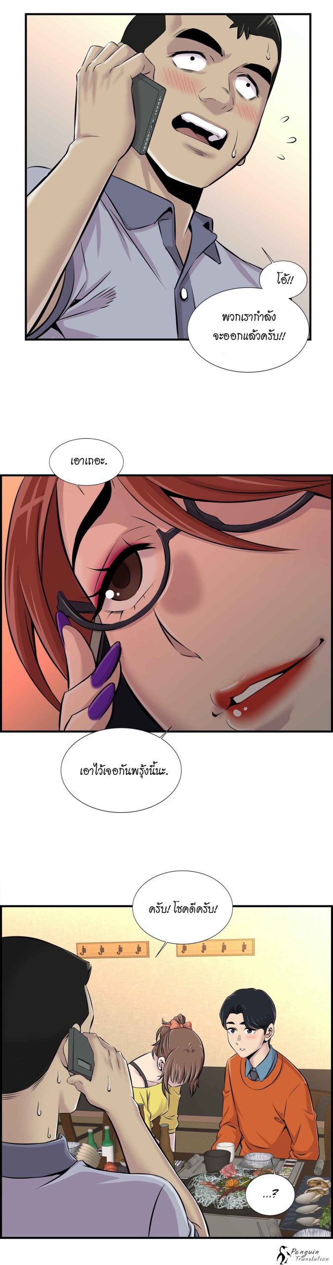 จะรักใครดี-มีตั้งหลายคน-7-Red-H.Roma-Daechi-dong-Romanc-CH.7-11
