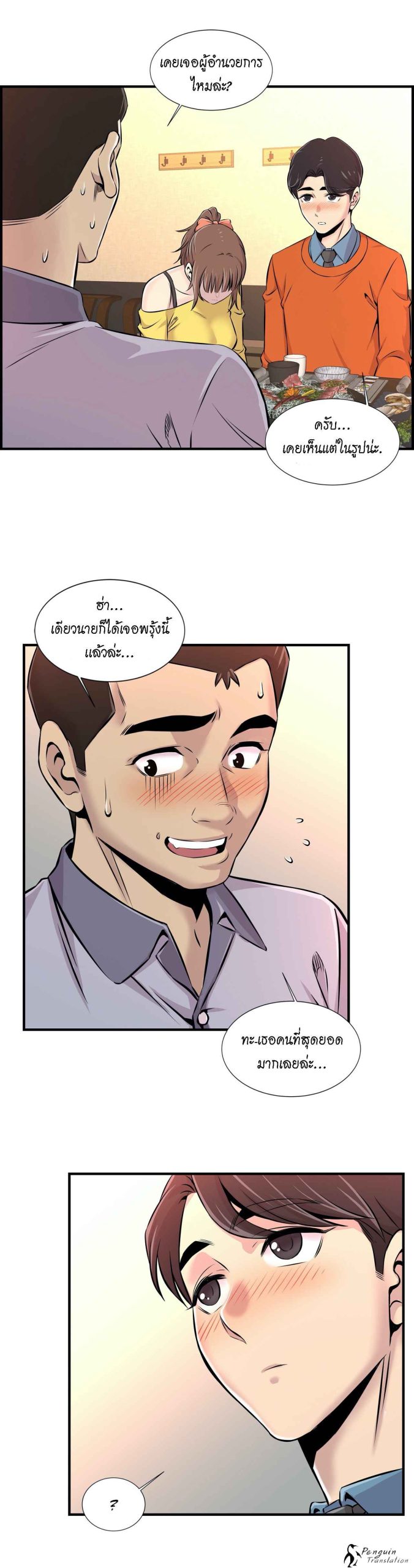 จะรักใครดี-มีตั้งหลายคน-7-Red-H.Roma-Daechi-dong-Romanc-CH.7-13