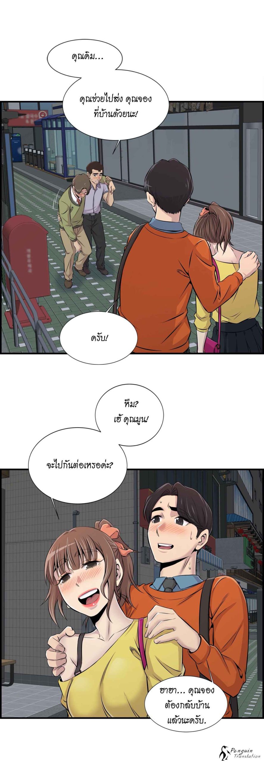 จะรักใครดี-มีตั้งหลายคน-7-Red-H.Roma-Daechi-dong-Romanc-CH.7-16