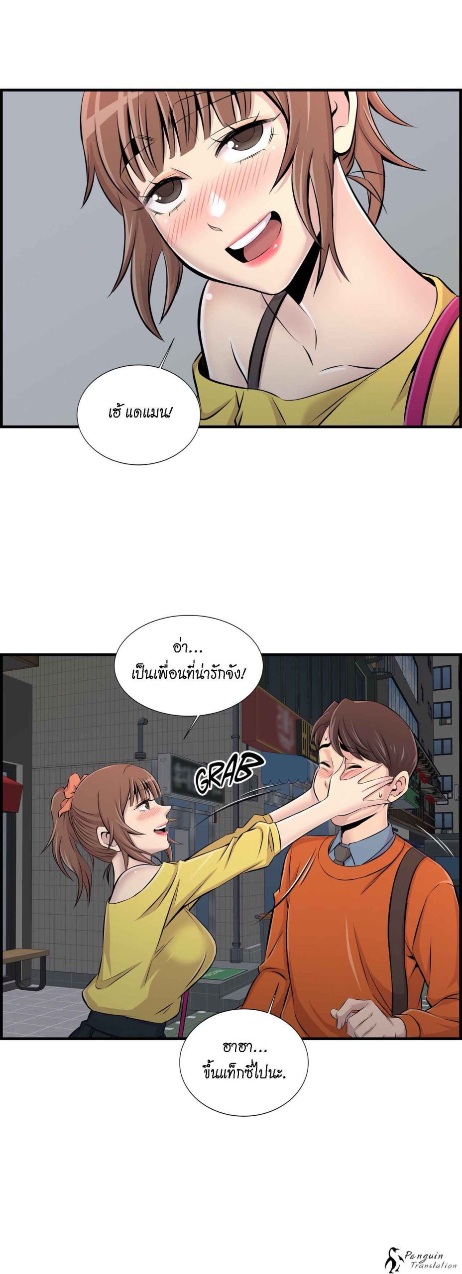 จะรักใครดี-มีตั้งหลายคน-7-Red-H.Roma-Daechi-dong-Romanc-CH.7-17