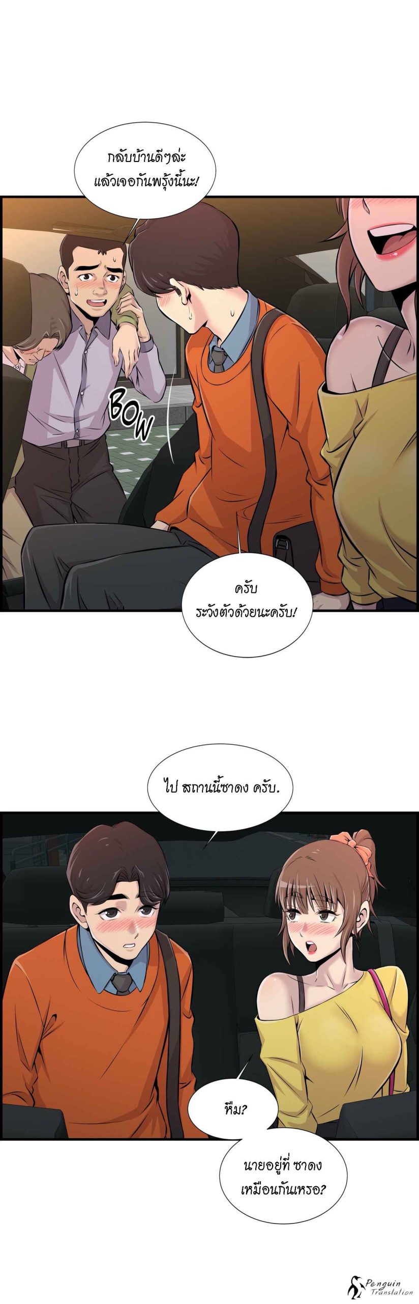 จะรักใครดี-มีตั้งหลายคน-7-Red-H.Roma-Daechi-dong-Romanc-CH.7-18