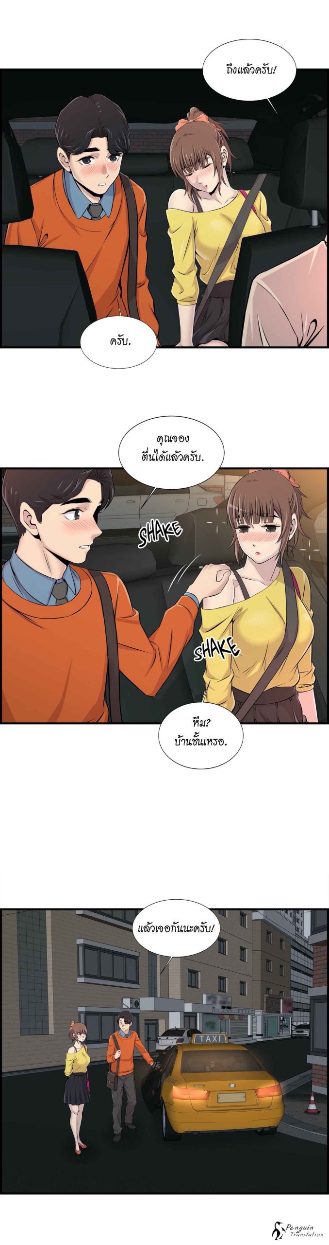 จะรักใครดี-มีตั้งหลายคน-7-Red-H.Roma-Daechi-dong-Romanc-CH.7-20