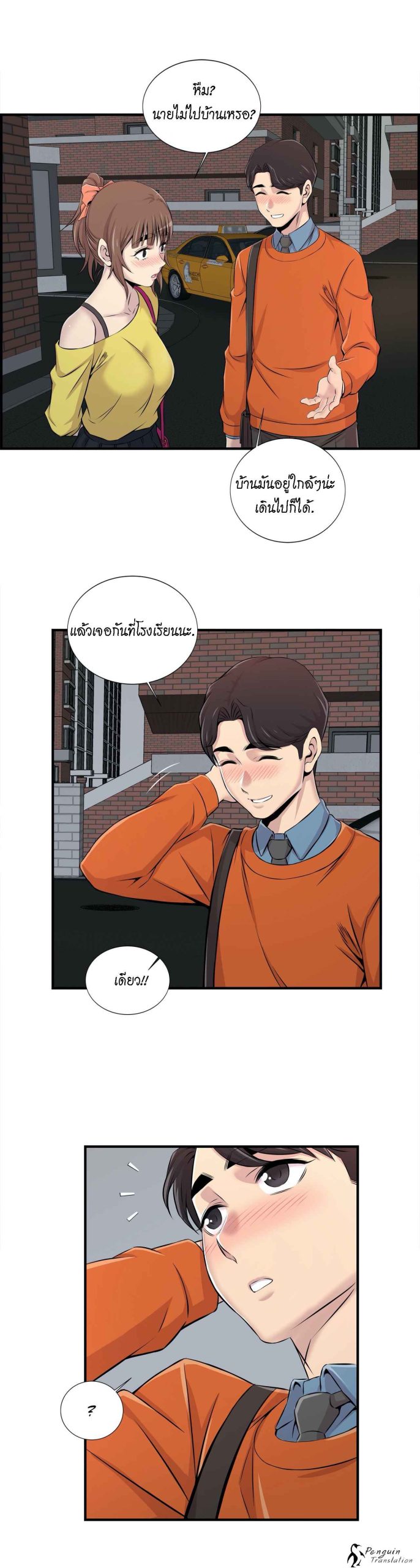 จะรักใครดี-มีตั้งหลายคน-7-Red-H.Roma-Daechi-dong-Romanc-CH.7-21