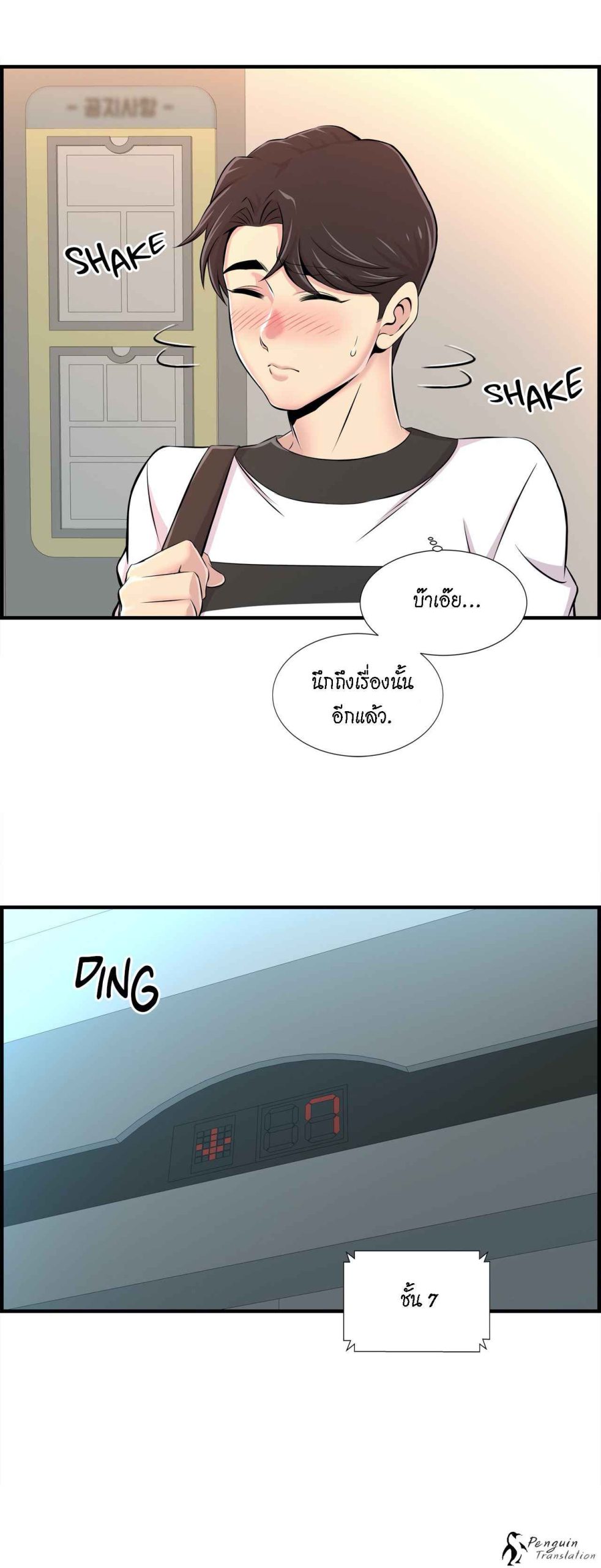 จะรักใครดี-มีตั้งหลายคน-7-Red-H.Roma-Daechi-dong-Romanc-CH.7-28