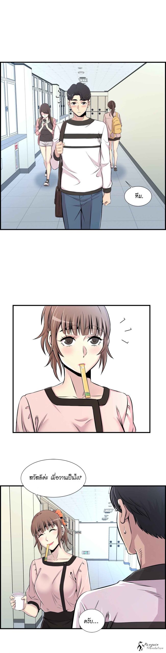 จะรักใครดี-มีตั้งหลายคน-7-Red-H.Roma-Daechi-dong-Romanc-CH.7-29