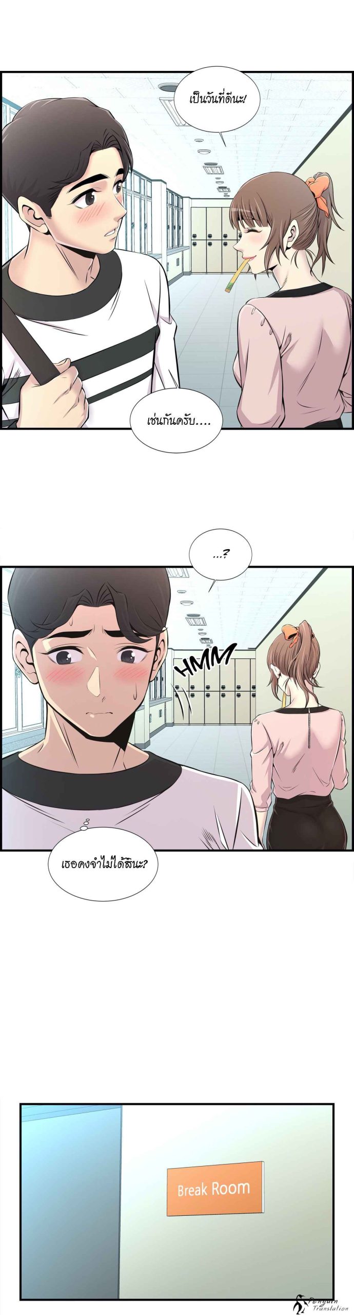 จะรักใครดี-มีตั้งหลายคน-7-Red-H.Roma-Daechi-dong-Romanc-CH.7-30
