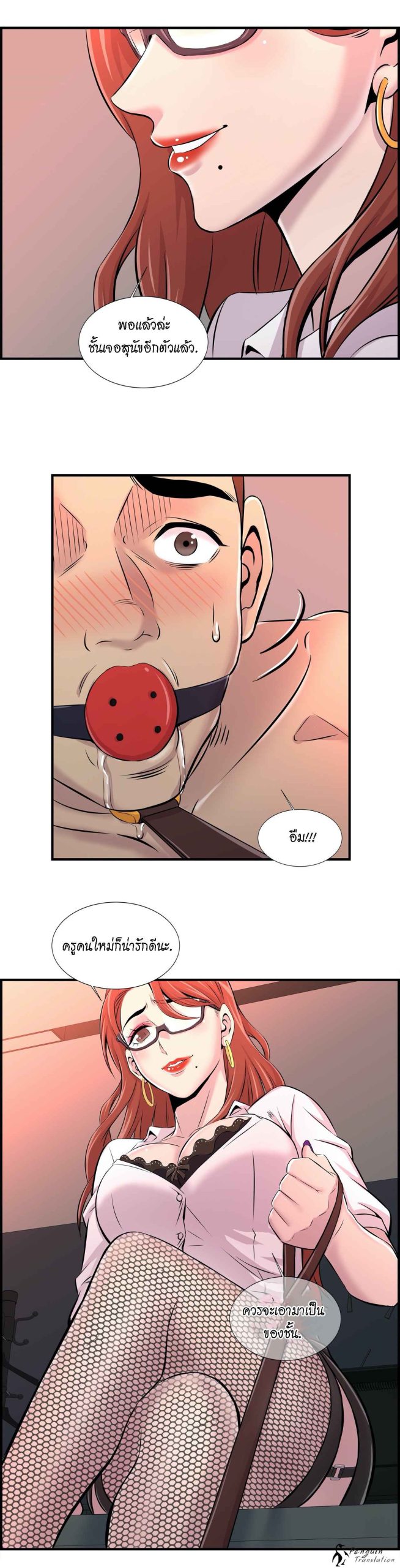 จะรักใครดี-มีตั้งหลายคน-7-Red-H.Roma-Daechi-dong-Romanc-CH.7-35