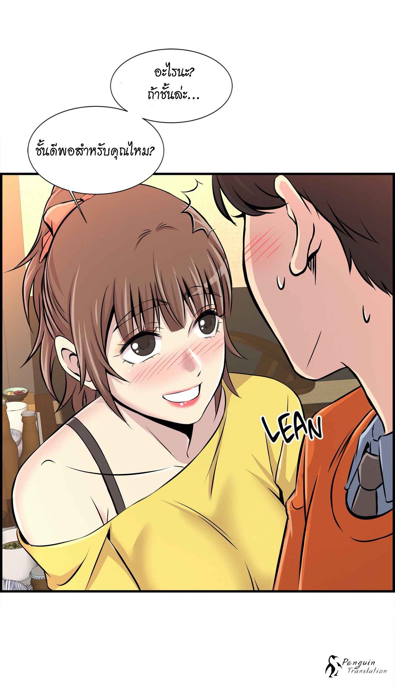 จะรักใครดี-มีตั้งหลายคน-7-Red-H.Roma-Daechi-dong-Romanc-CH.7-4
