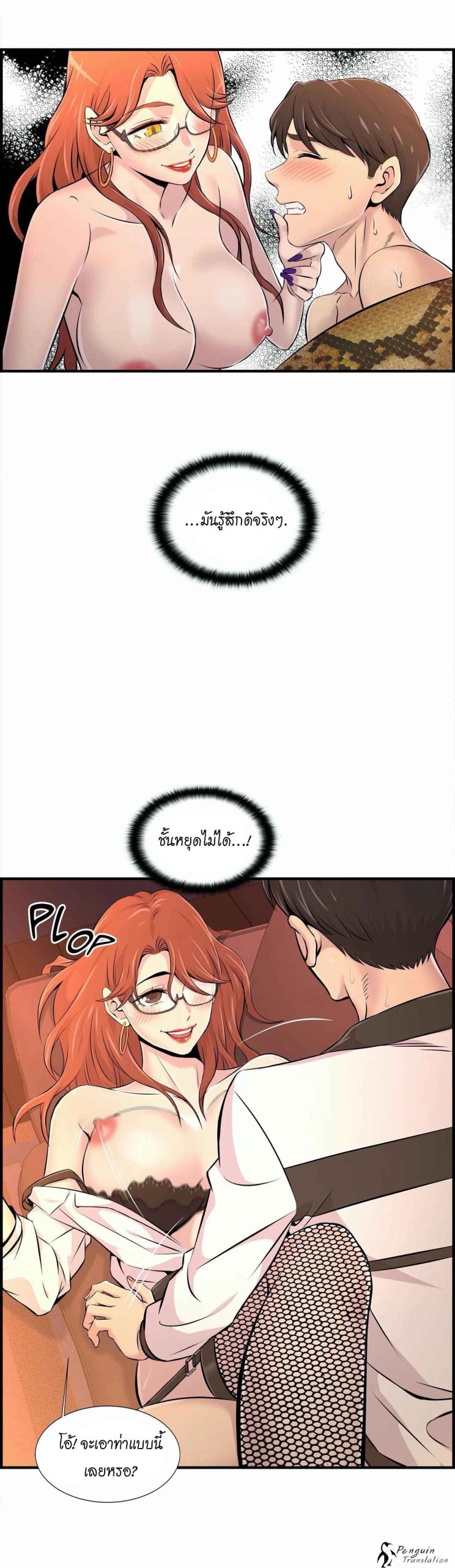 จะรักใครดี-มีตั้งหลายคน-9-Red-H.Roma-Daechi-dong-Romanc-CH.9-10