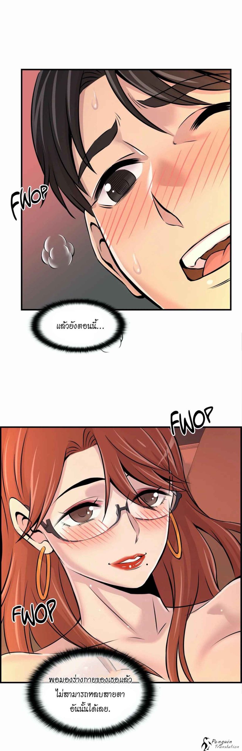 จะรักใครดี-มีตั้งหลายคน-9-Red-H.Roma-Daechi-dong-Romanc-CH.9-14