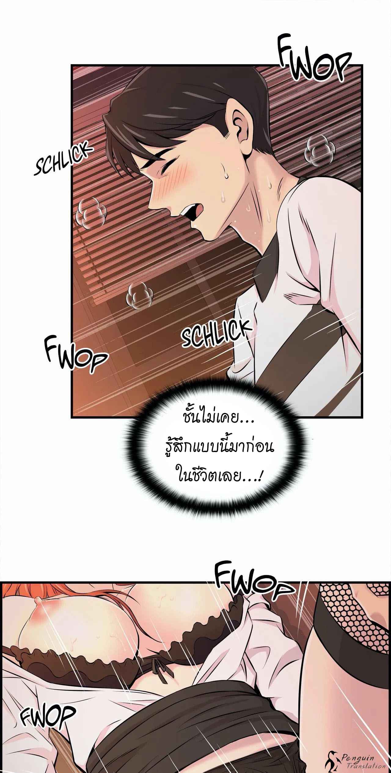 จะรักใครดี-มีตั้งหลายคน-9-Red-H.Roma-Daechi-dong-Romanc-CH.9-15