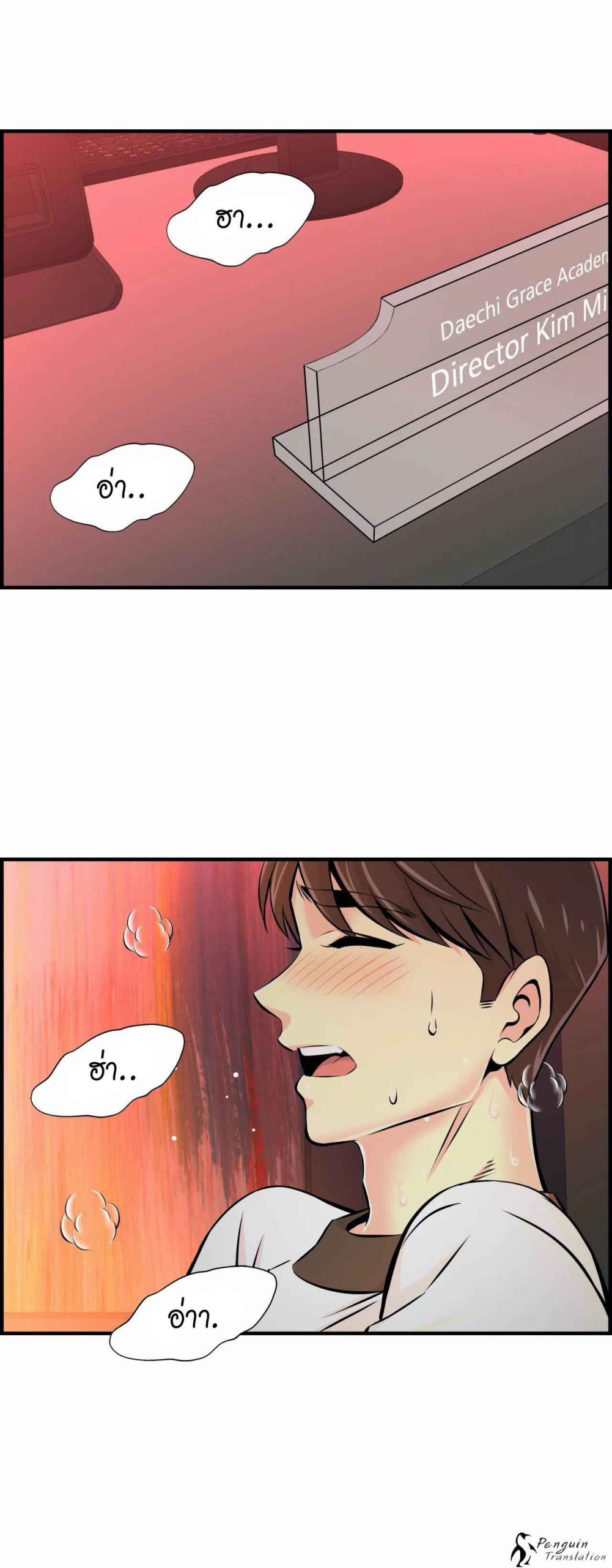 จะรักใครดี-มีตั้งหลายคน-9-Red-H.Roma-Daechi-dong-Romanc-CH.9-2
