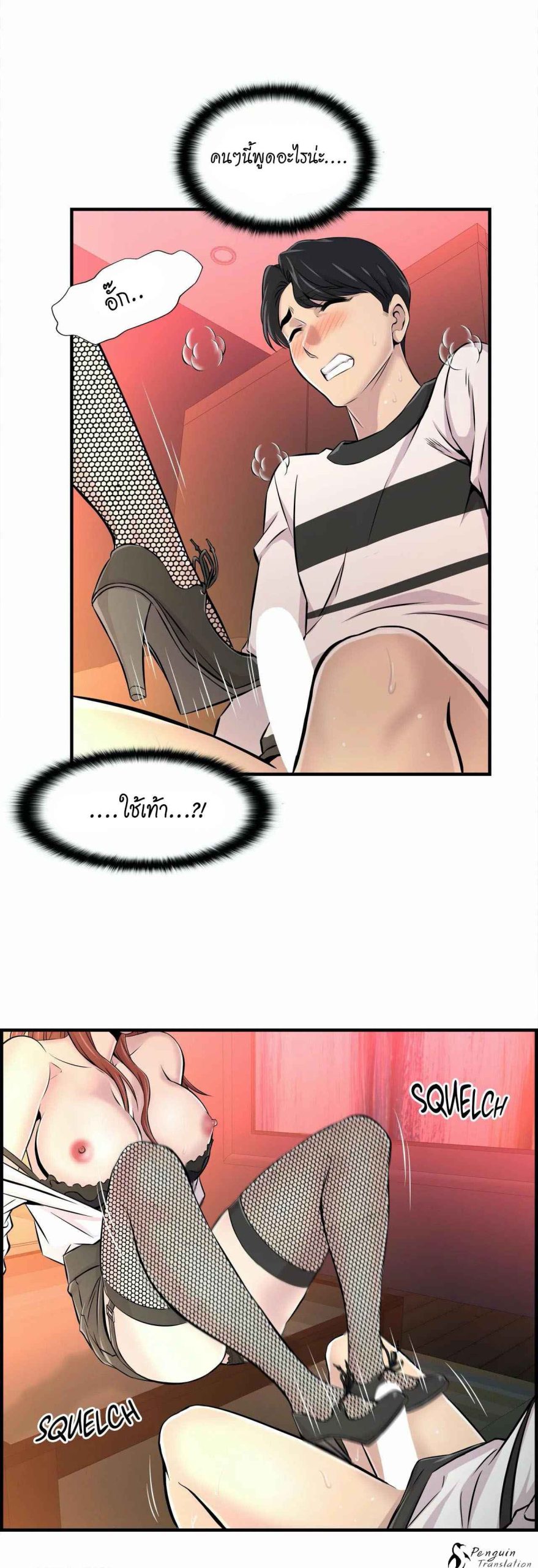 จะรักใครดี-มีตั้งหลายคน-9-Red-H.Roma-Daechi-dong-Romanc-CH.9-22